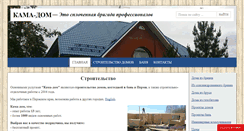 Desktop Screenshot of kama-dom.com