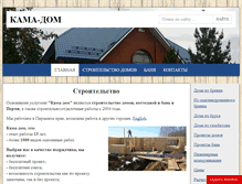 Tablet Screenshot of kama-dom.com